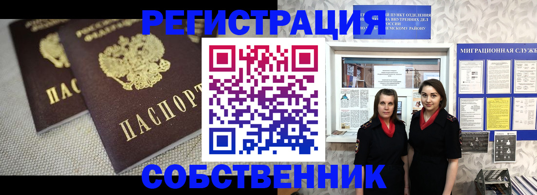 временная регистрация гарантия в Карталах