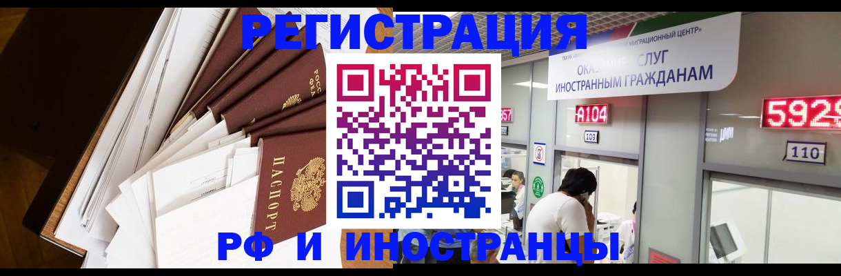 прописка для кредита в Карталах