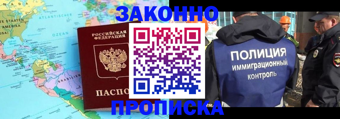 прописка гарантия в Карталах