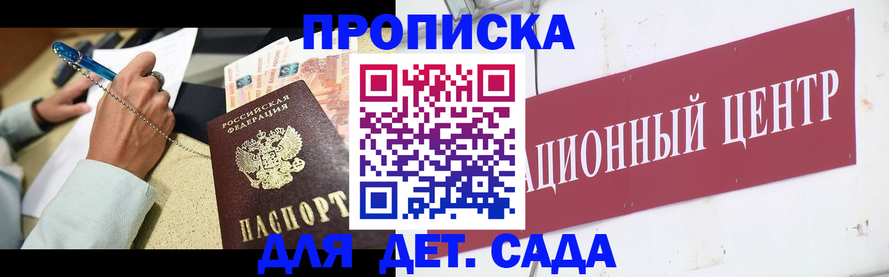 прописка штамп в Карталах