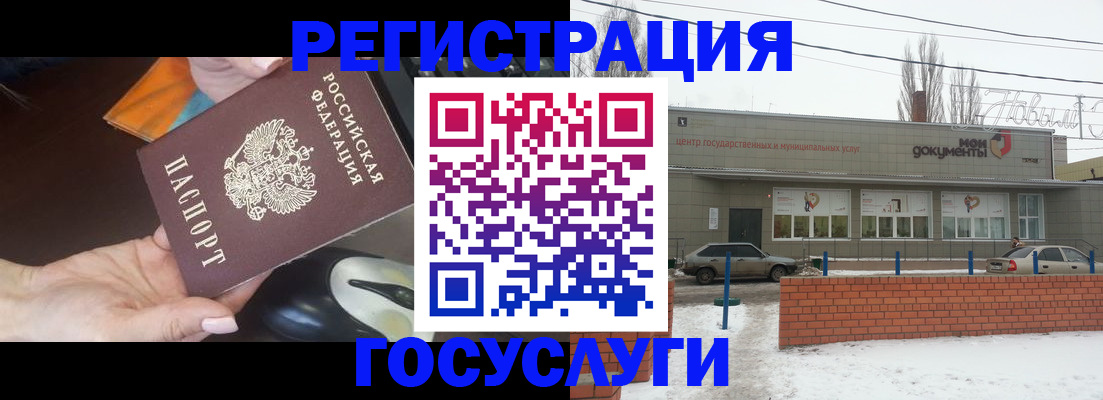 временная регистрация госуслуги в Карталах