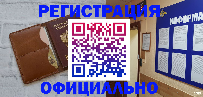 временная регистрация недорого в Карталах