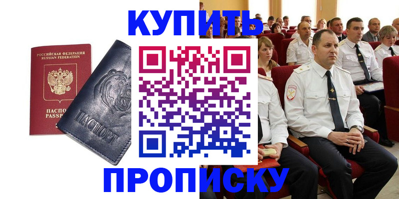 временная регистрация адрес в Карталах