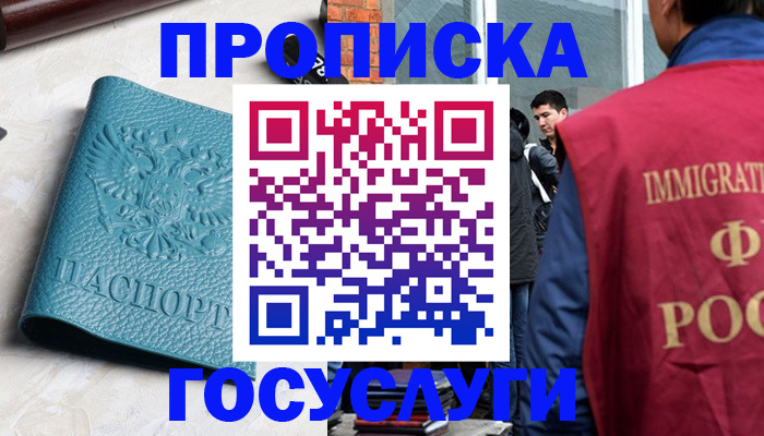 прописка штамп в Карталах