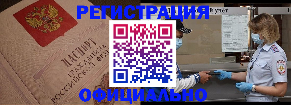 временная регистрация гарантия в Карталах