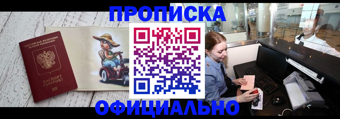 временная регистрация законно в Карталах